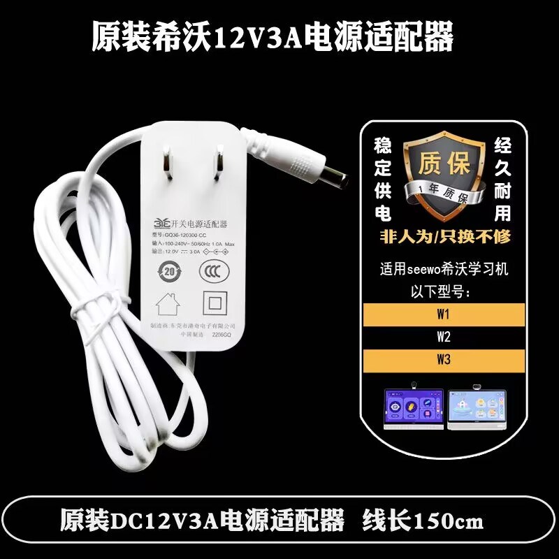 原装希沃学习机电源线W1 W2网课一体机电脑12V电源线tc01c XT21S