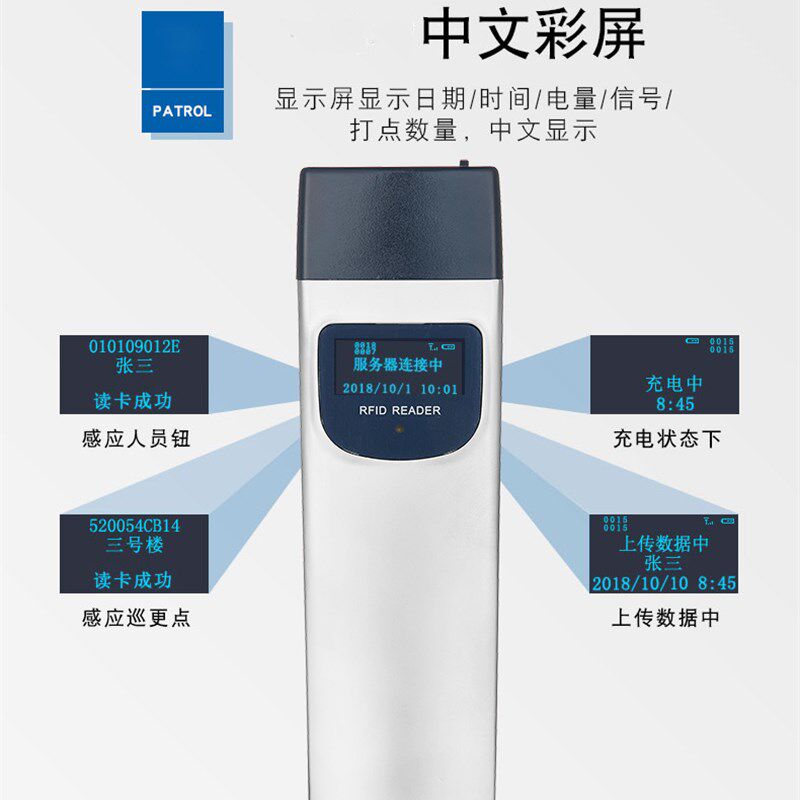 巡天云巡更棒兰德华L-3000EF电子巡查机打卡点器巡检器巡逻仪系统