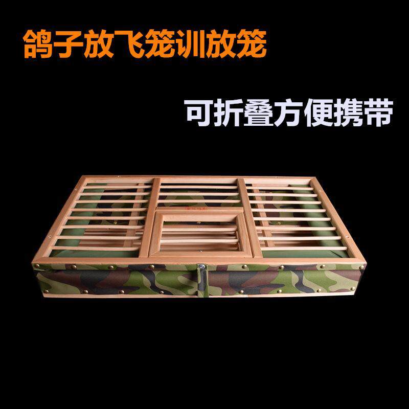 信鸽用品鸽具鸽子放飞笼训放笼折叠赛鸽笼鸽子笼比赛笼训鸽笼