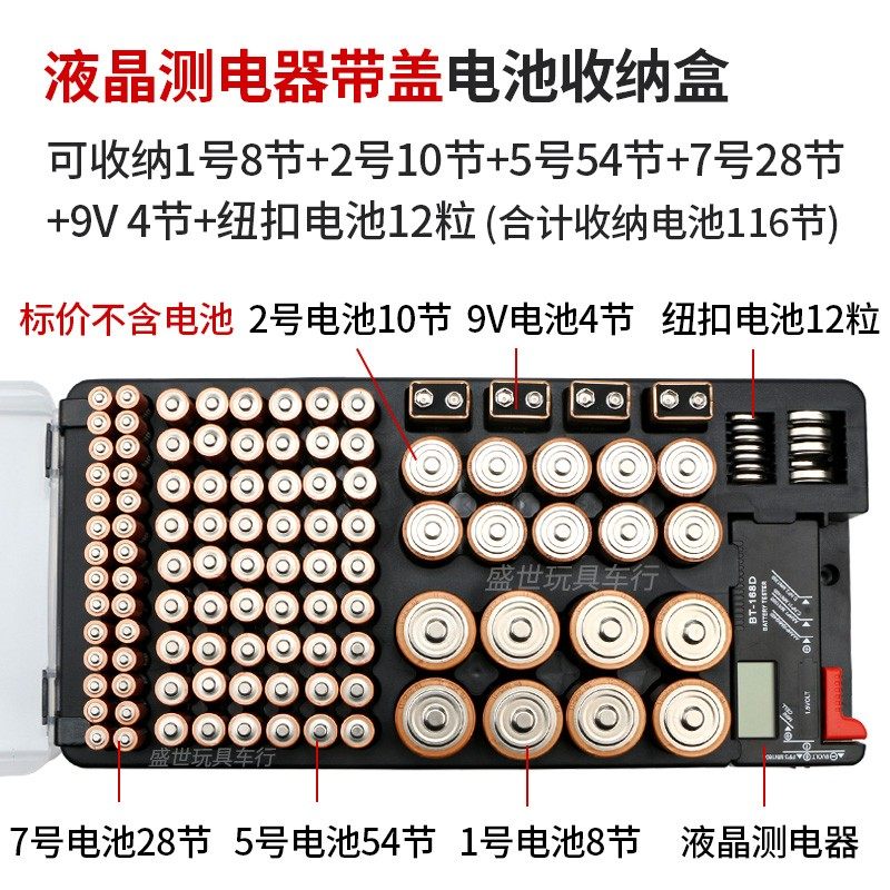大容量1号2号5号7号9V纽扣电池收纳盒五号七号电池盒存储存放盒子