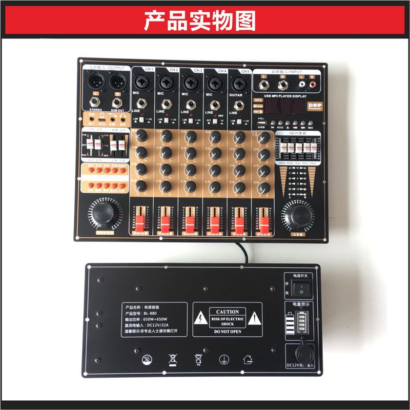 12V大功率双声道DSP声卡功放板1300W功放板 广场舞户外音响功放板