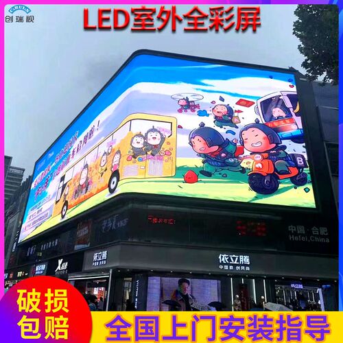 户外led防水全彩显示屏P4P6P8P10室外商场舞台大屏幕广告电子屏