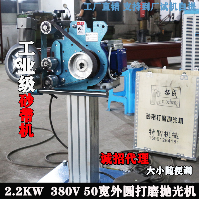 工厂直销车床用砂带小型打磨机diy电动磨光机外圆除锈拉丝机器人