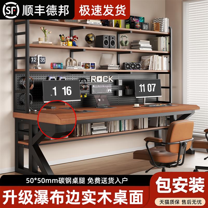 电脑桌学习办公桌电竞桌双人写字台学生家用洞洞板书桌书架一体桌