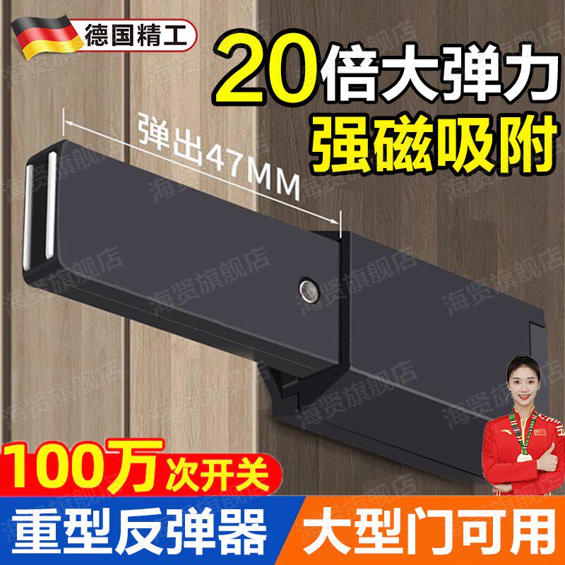 重型隐形门反弹器衣柜按压式强磁铁按弹吸合器高门木房门回弹碰珠