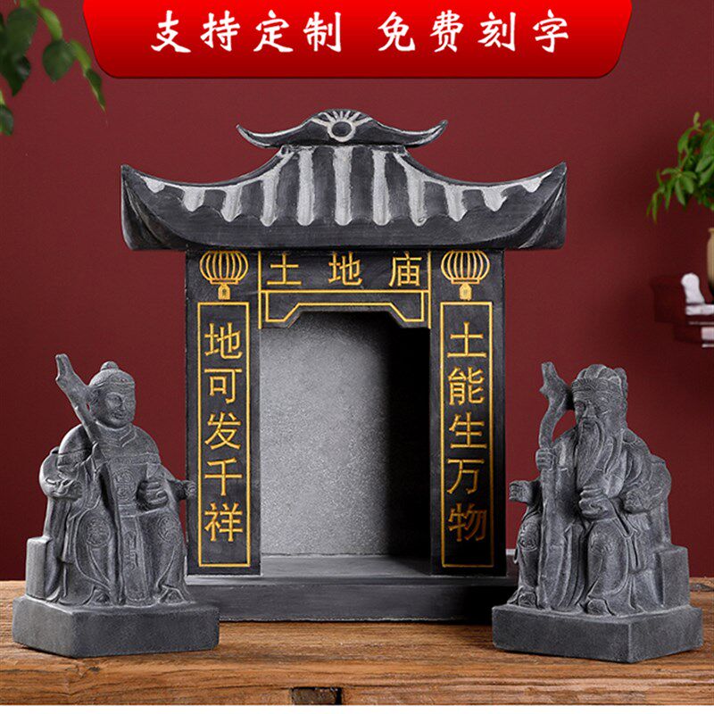 石雕土地公公庙户外石头小庙房子山神土地爷爷神位像供桌香炉定制