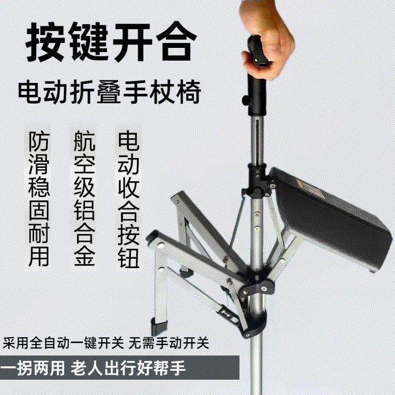 拐杖凳子折叠便携出行防滑多功能老年人拐杖椅子两用轻便拐杖椅