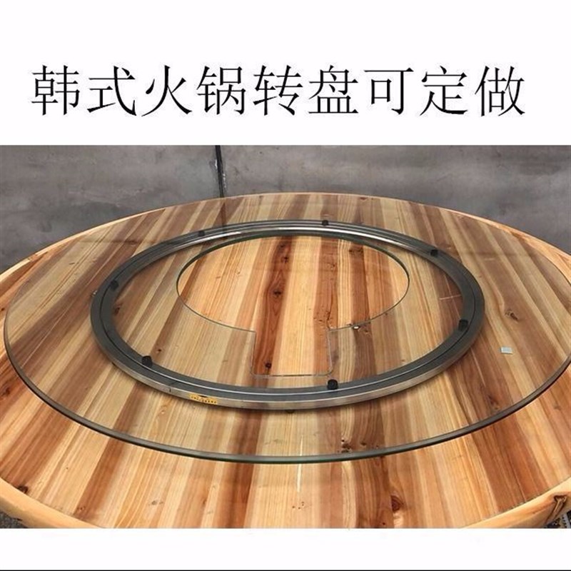定做餐桌钻孔专用火锅转盘钢化玻璃转盘底座中间挖空心旋转圆台面