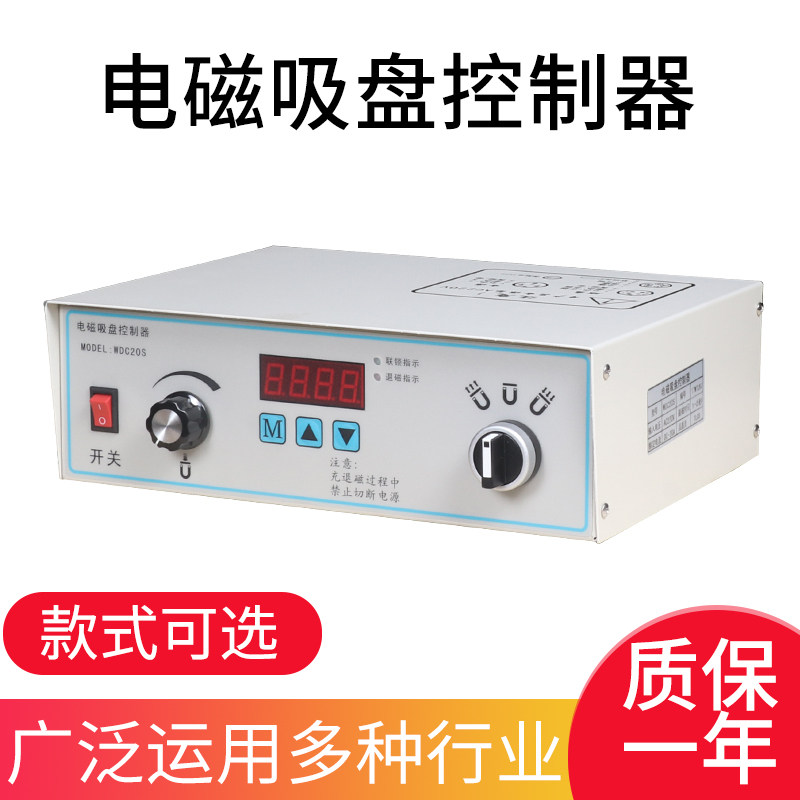 电磁吸盘整流控制器 整流磨床铣床控制器机械式电源充退磁控制器