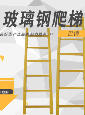 玻璃钢方管FRP铁镀锌电力工程绝缘防腐安全登高人字爬梯护笼平台