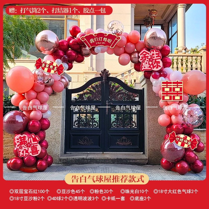2026新款结婚专用气球拱门装饰农村大门口婚庆网红婚礼庭院布置图片