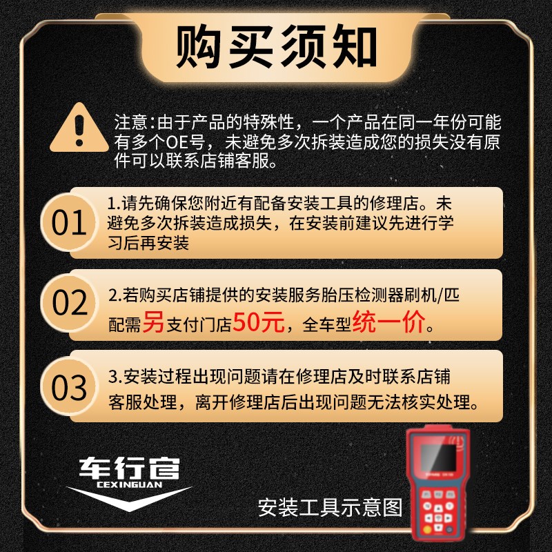 林肯胎压监测器高精度内置MKCZ飞行员汽车传感器冒险家气压检测仪