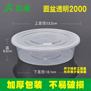 圆形2000ml2500 3000 3500一次性餐盒打包饭盒小龙虾快餐外卖碗斤