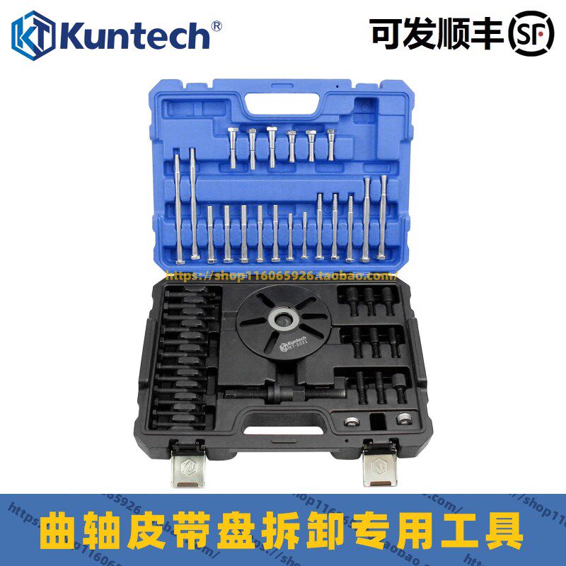 坤泰适用别克君威君越GL8正时皮带轮拆装工具 曲轴皮带盘拆卸拉马