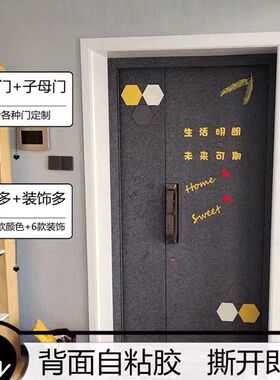 北欧装饰毛毡门贴纸自粘防盗门入户门贴膜改造旧门翻新改色隔音