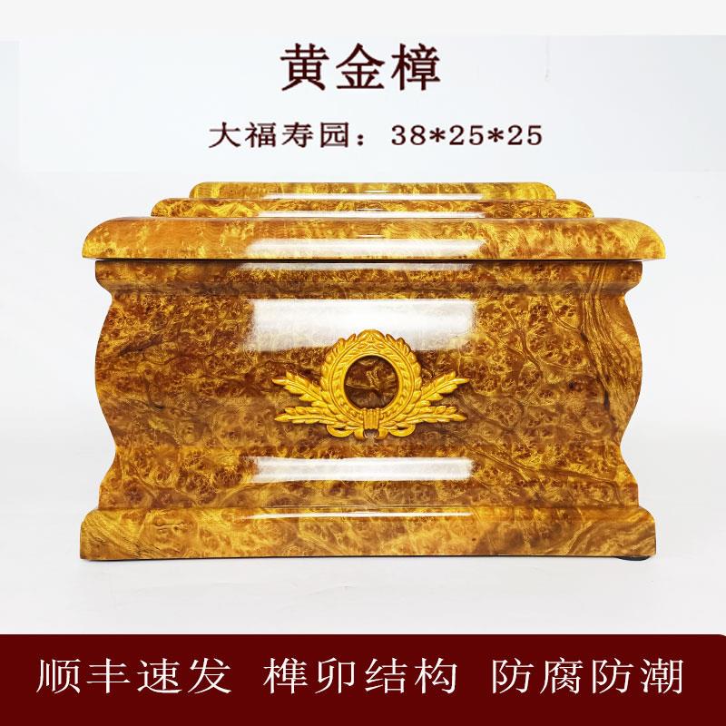金丝楠木骨灰盒高档实木寿盒榫卯结构男女通用防潮安葬盒殡葬用品