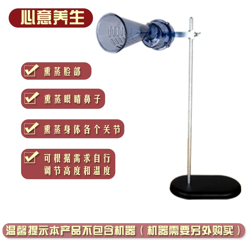 心意【纳米负离子熏蒸喷头】家用熏蒸机蒸脸部眼睛鼻子全身部位