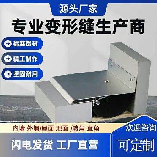屋面变形缝铝合金伸缩缝建筑变形缝不锈钢承重抗震沉降缝盖板厂家