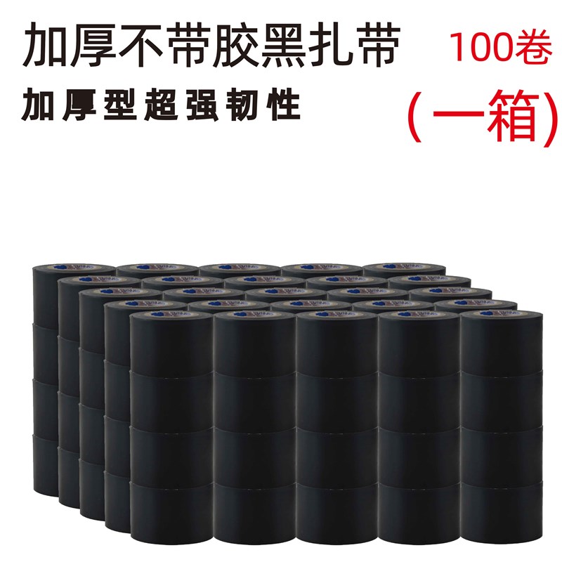 空调铜管保温棉包带胶带包扎带空调外机灰色扎带绑带无钙加厚扎带