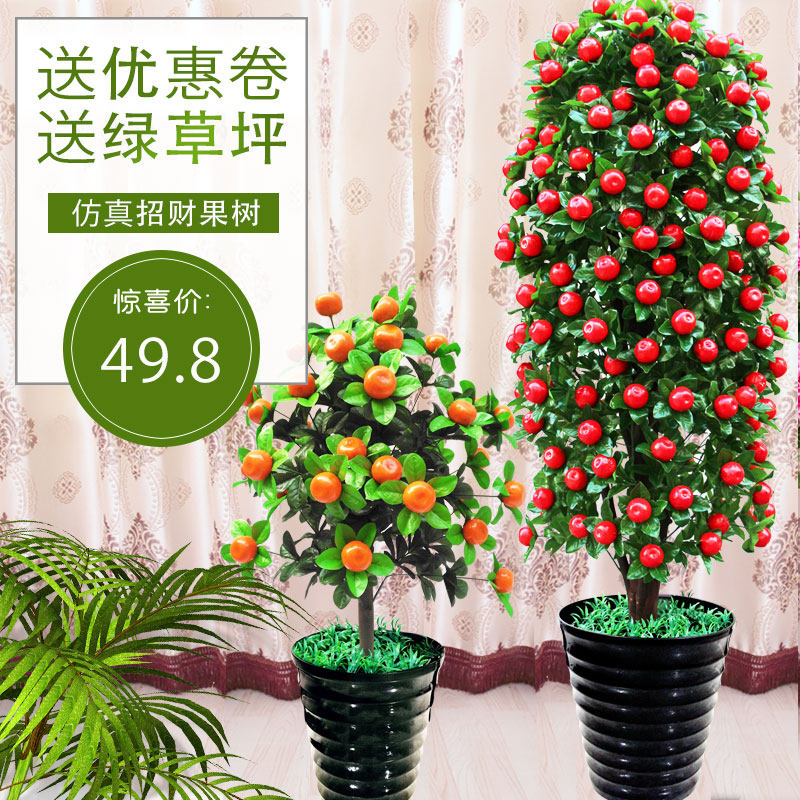 落地绿植发财树假果树仿真树假树客厅摆设大型盆景假花盆栽金桔树