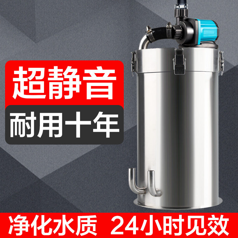创宁鱼缸水泵过滤器静音不锈钢过滤桶水循环过滤箱水族外置过滤桶