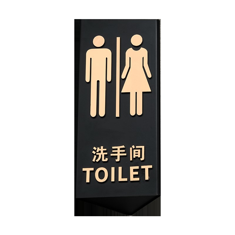 高档挂式立体三角门牌挂牌卫生间男女标识牌创意双面侧装侧挂厕所