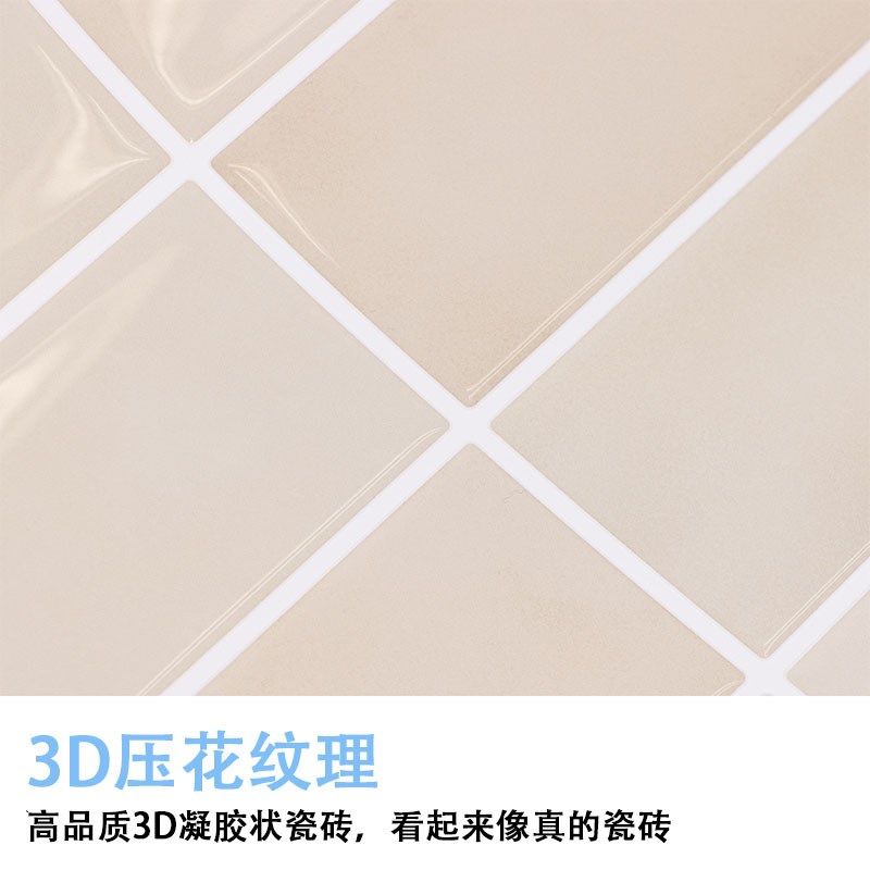 奶茶3d立体墙贴瓷砖贴厨房防油贴纸防水防潮壁纸墙纸自粘墙面装饰