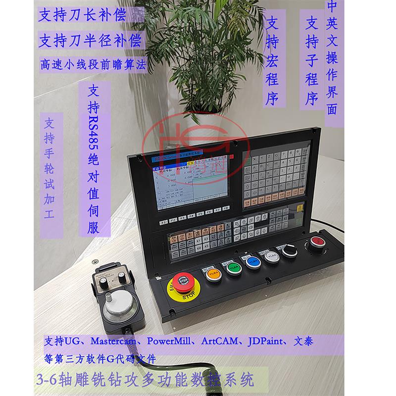 三轴四轴五轴六轴伺服电机控制系统雕刻机铣床加工中心钻床控制器