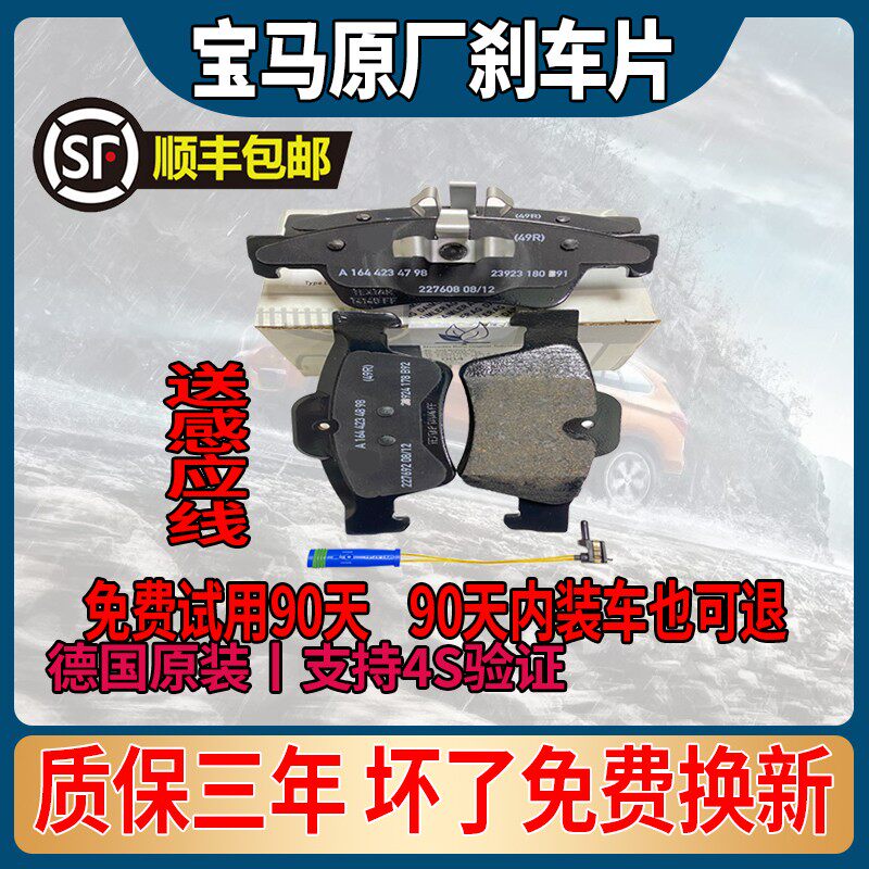 适用宝马320li525X1X5X3X6740迷你730i前523后520刹车片皮325原厂
