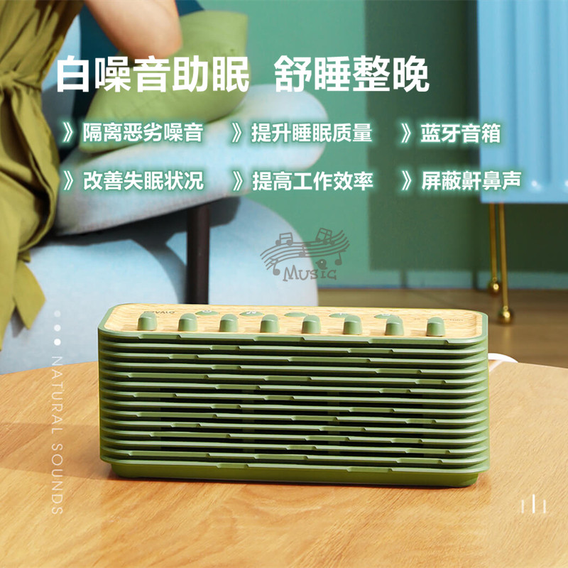 静音降噪呼噜屏蔽器防吵隔声智能白噪音舒缓安神改善神经睡眠神器