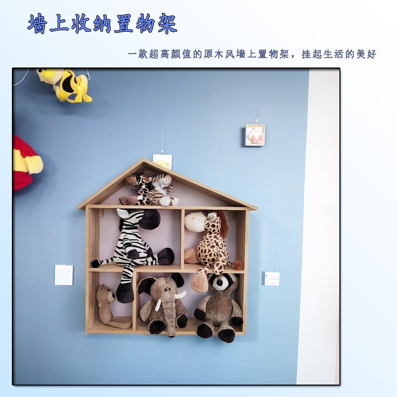 实木墙上置物架格子儿童房墙面装饰小房子玩偶屋收纳吊柜壁挂