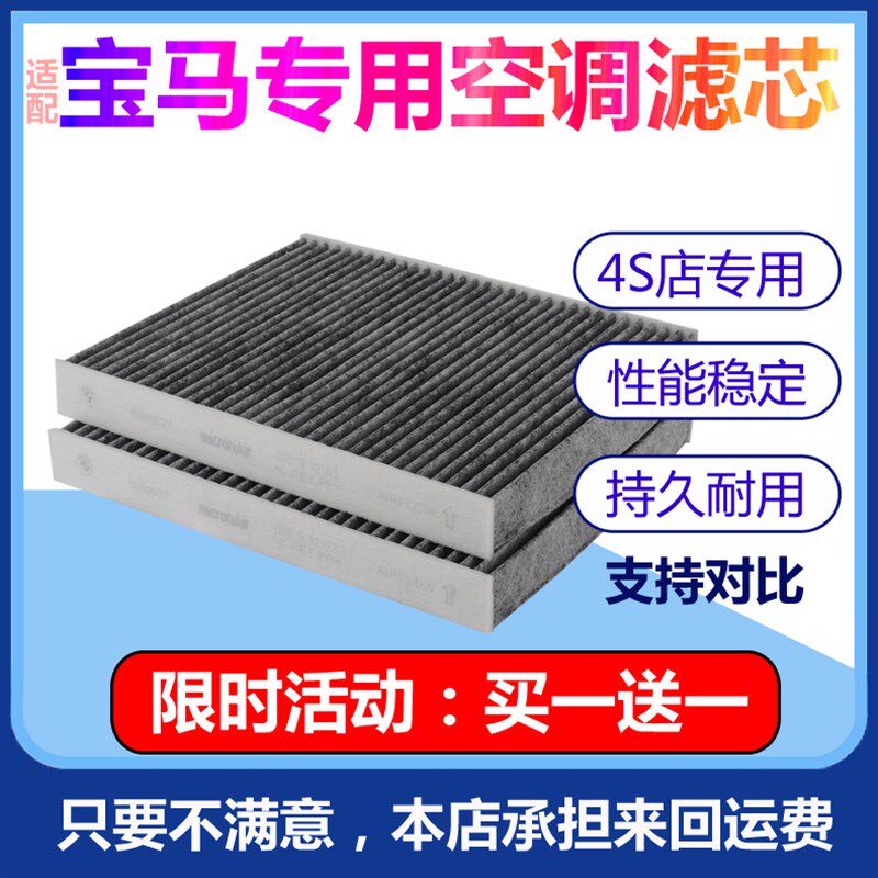 适配宝马新x1 x3 x5 525 530 320LI 1系3系5系空调滤芯格保养三滤