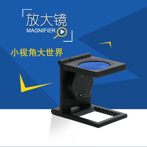 沪镜10倍带led灯经纬密度镜带刻度照布镜便携式放大镜邮9005B
