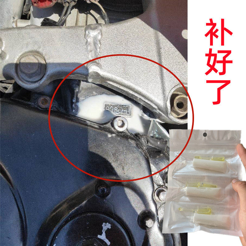 发动机修补胶耐高温强力胶焊接铝合金铸铁机体齿轮箱油底壳裂缝胶
