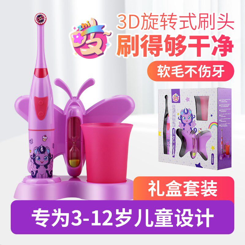 儿童电动牙刷全自动旋转式软毛防水非充电式3-9-15岁宝宝女孩女童