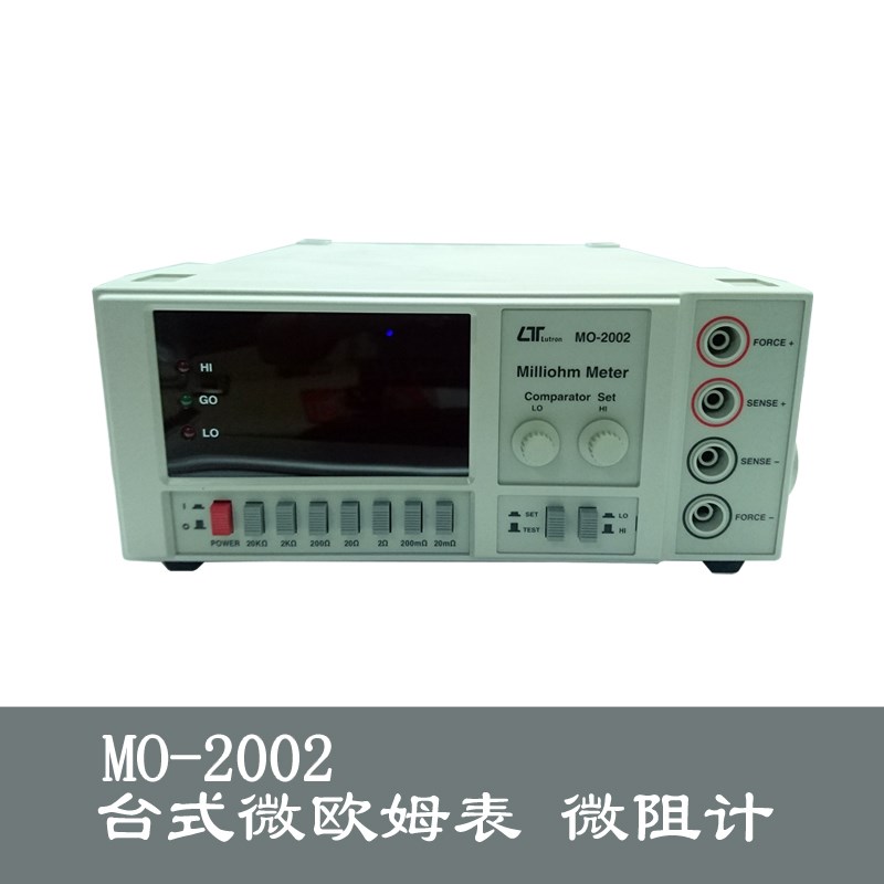 MO-2002高精度四线制台式微电阻计微欧姆表 微阻测试仪