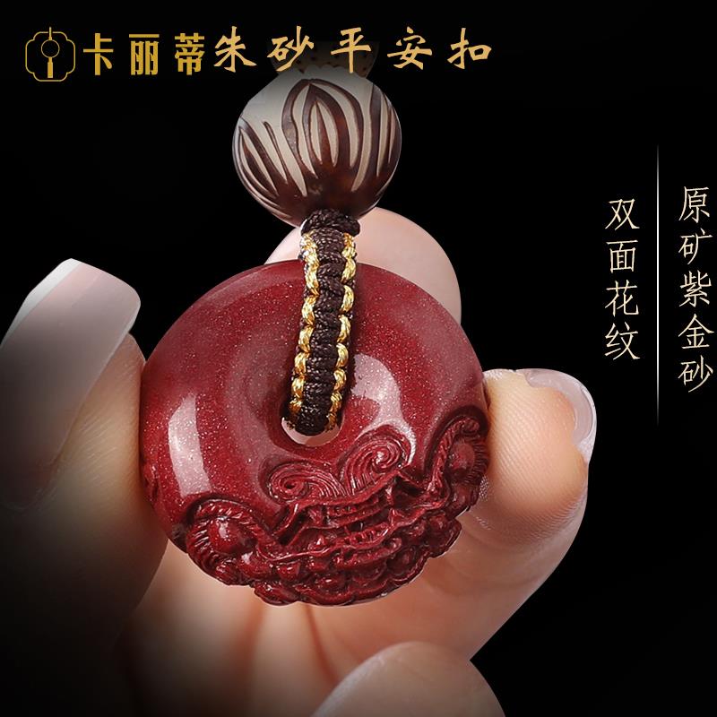 天然朱砂汽车锁匙扣貔貅平安扣本命年小车钥匙扣男士福斯防丢挂件