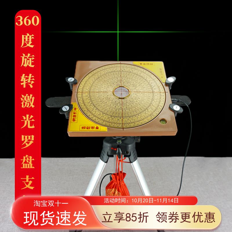 八寸高精度电子罗盘 三元三合综合盘专业激光罗经家用