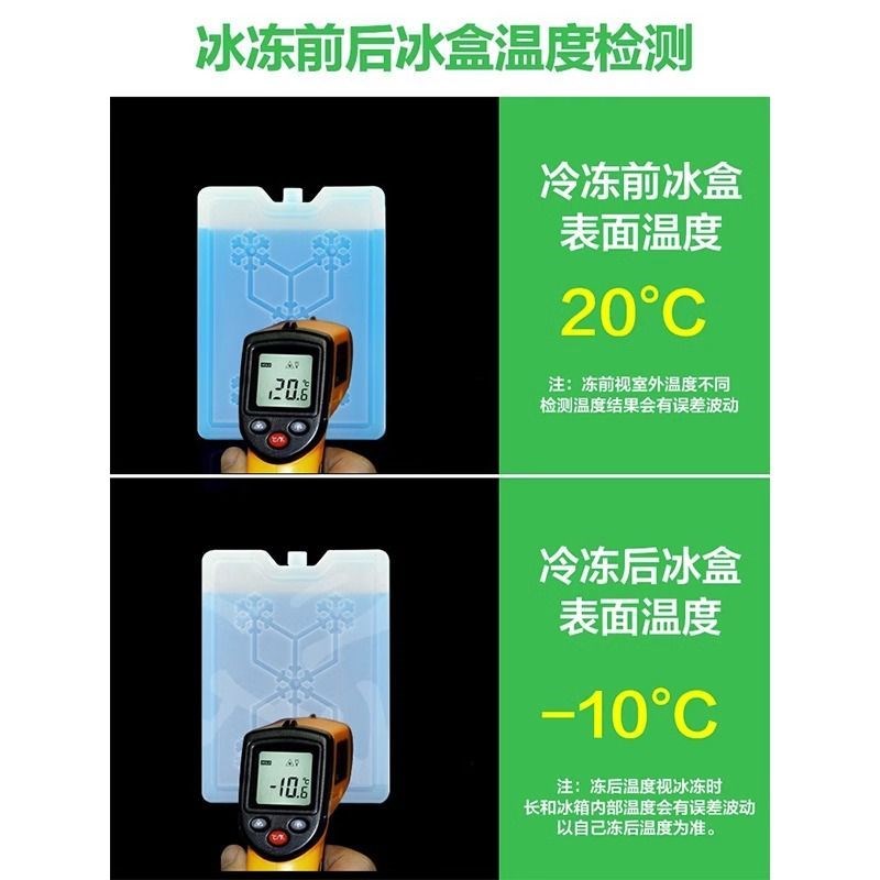 保温箱商用摆摊冰排冰板冰晶盒无需注水循环使用降温冰转冷冻神器