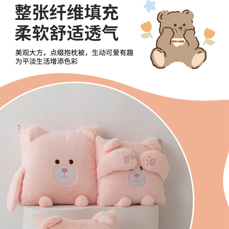 卡通玩偶兔绒抱枕被子两用办公室午睡沙发靠枕二合一汽车上加厚冬