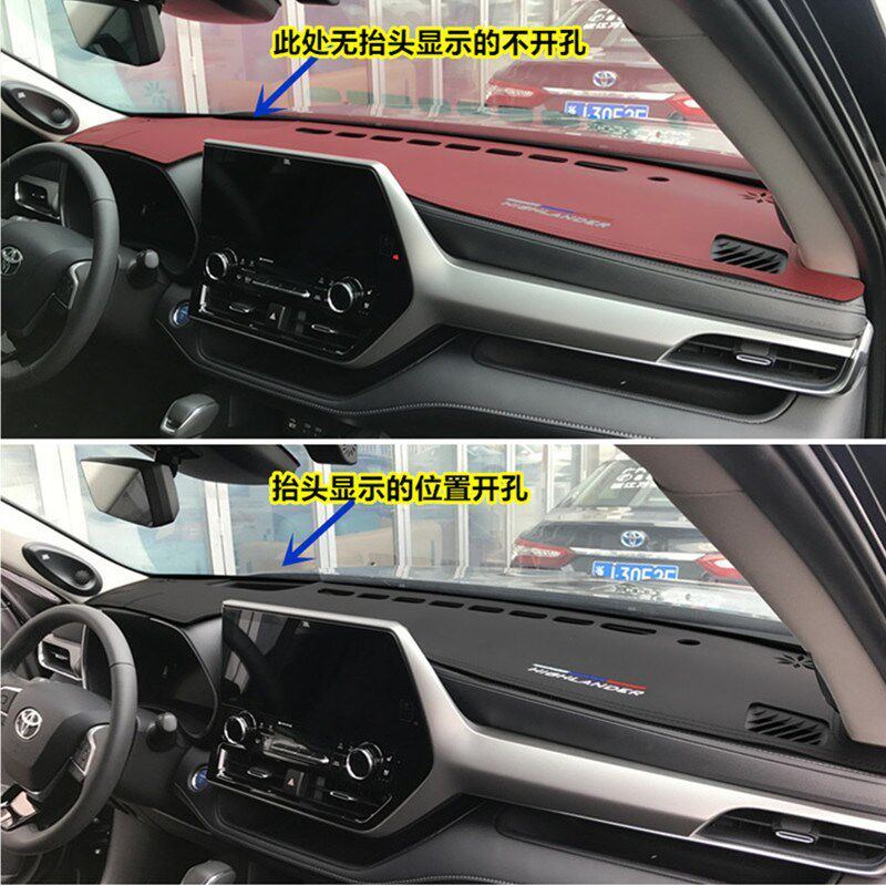 22 23款第四代汉兰达中控仪表台垫避光垫工作台防晒隔热遮光遮阳