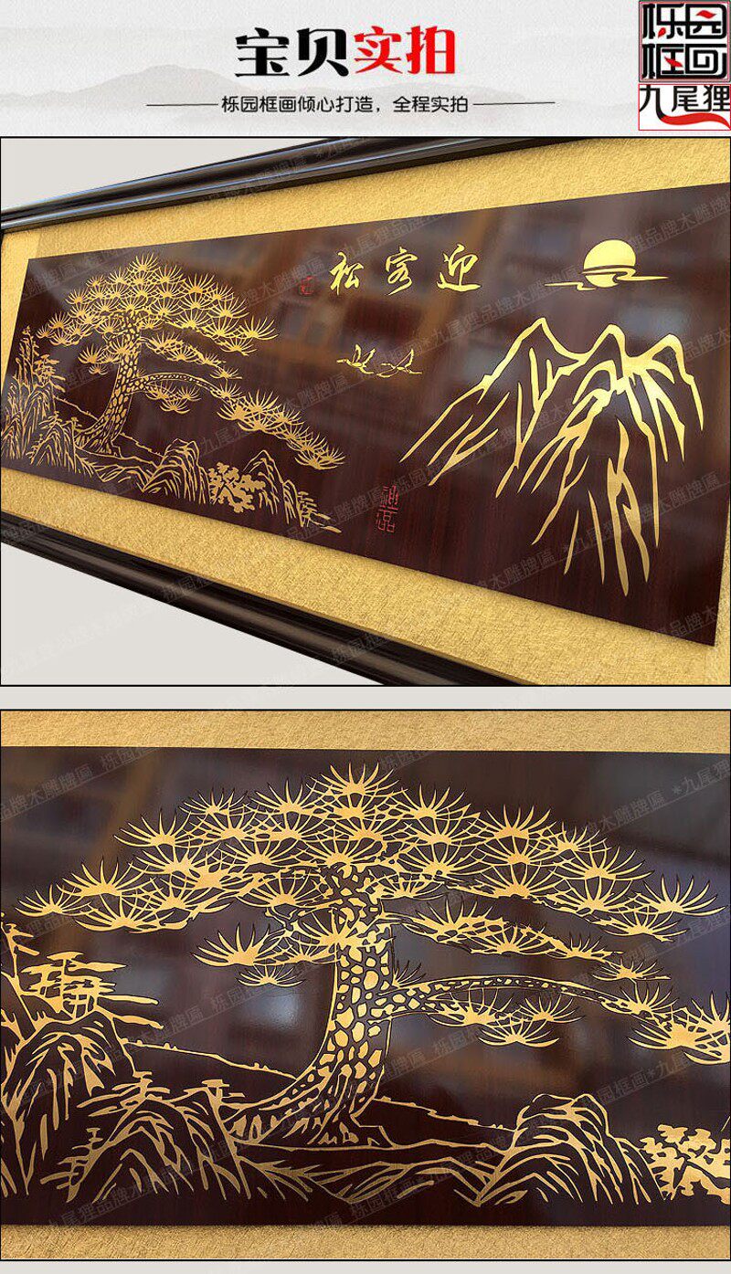 铜版雕刻公司开业牌匾迎客松木雕贺匾饭店餐厅贺匾餐馆字画扁木雕