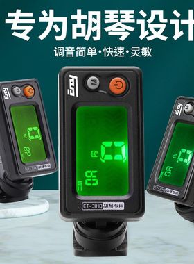 板胡调音器豫剧秦腔板胡调音器京胡高胡秦腔马头琴二胡通用校音器
