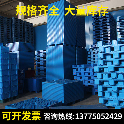 塑料平板九脚托盘叉车铲板栈板垫仓板卡板地台板货架防潮垫板托板