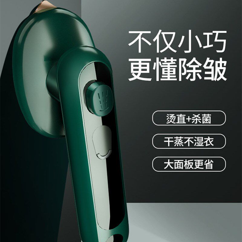 手持电熨斗喷水衣物挂烫机除皱烫平机外出便携迷你平板插电熨斗