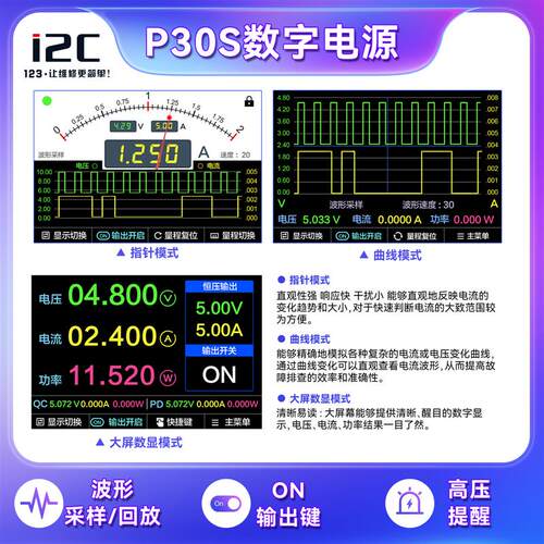 i2C P30S数字电源10合1多功能电源 热风枪/拆焊台/加热台/P30焊台