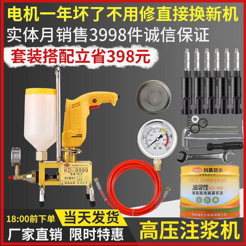 热销高压注浆机灌浆机堵漏机裂缝防水补漏机聚氨酯注浆液止水针头