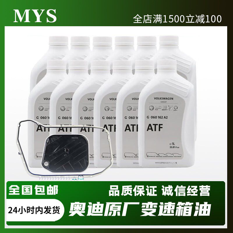 适配奥迪Q5 Q7 A8L Q3 TT 大众途锐辉腾6档波箱油8速自动变速箱油