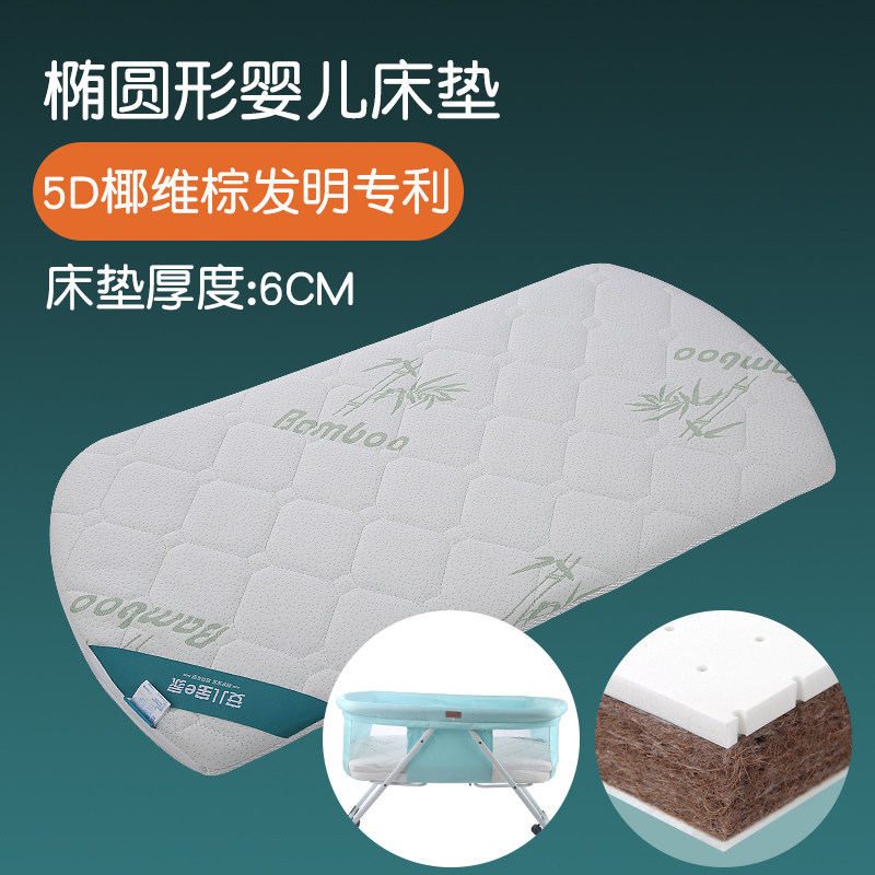 婴儿摇篮床垫天然椰棕床垫椭圆棕垫无甲醛四季摇篮床推车床垫定做