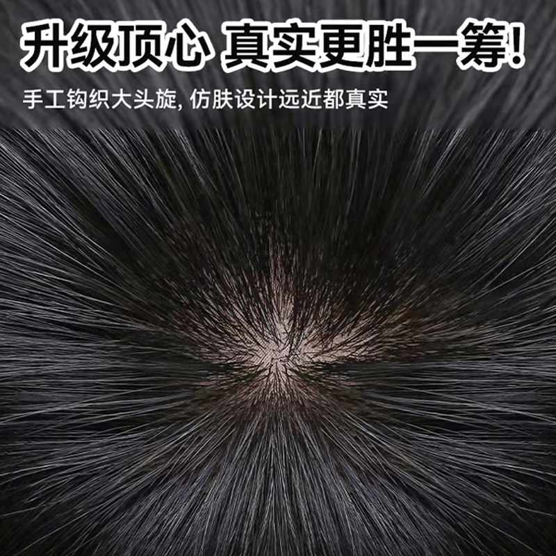 假发真发男士短发自然发型递针头顶补发片四周生物隐形无痕假发男